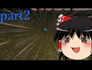 9年前のゆっくり実況Part2
