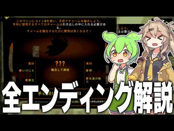 【大ネタバレ】クローバーピット 全エンディング出し方解説【CLOVER PIT】