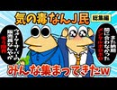 【総集編】2chの面白スレ集めてみたpart.96【作業用】【ゆっくり解説】