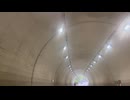 和歌山　トンネル　新トンネル　移動　車載　動画　2026/05/06