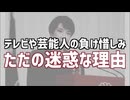 高市総理圧勝でテレビや芸能人の負け惜しみが逆効果にしかなっていない理由　小学校の算数すらできない廃人左翼には難しい話　というかこいつらホントは応援団だろwww