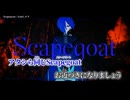 【ニコカラ】Scapegoat／Azari, ロス on vocal