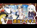 【千年戦争アイギス】銀なる軍神の帰還 前編【ゆっくり実況】