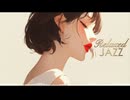 [大人のJAZZ]　深夜、雨音を聞きながら過去の恋を静かに想う、大人の孤独と安らぎ　[YASU]