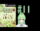 【ゲーム実況】ピクミン2！#11【ピクミン2】【Vtuber新人Vtuber】