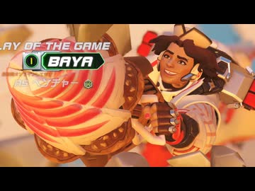 【Overwatch】ベンチャーのドリル夢想キルクリップ#1