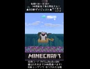 5月末までマイクラを遊んでるよ宣伝