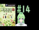 【ゲーム実況】ピクミン2！#14【ピクミン2】【Vtuber新人Vtuber】