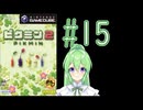 【ゲーム実況】ピクミン2！#15【ピクミン2】【Vtuber新人Vtuber】