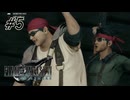 【広島弁実況】ファイナルファンタジーVII リメイク　#5