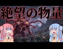 逃がさない！空飛ぶ敵ロードを射撃で撃ち落とす極北の戦い【#13 Total War: Warhammer Ⅲ 父祖群民団】【VOICEROID実況(ボイスロイド実況)】