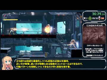 【RTA】メトロイドドレッド All Bosses ドレッドモード 1:14:54【VOICEROID解説】part2