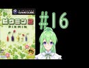 【ゲーム実況】ピクミン2！#16【ピクミン2】【Vtuber新人Vtuber】