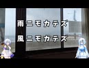 雪さん＆ななさんののんびり離島旅 ～雨の日の小手島・手島～
