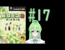 【ゲーム実況】ピクミン2！#17【ピクミン2】【Vtuber新人Vtuber】