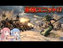 まさかの結末！？ハルガネスとの和平、そして突然の勝利条件達成！グロムブリンダル編ついにフィナーレ！【終 #16 Total War: Warhammer Ⅲ 父祖群民団】【VOICEROID実況】