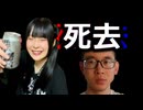 [original video]登録者60万人超の人気YouTuberゼパさんがお亡くなりになった件について。