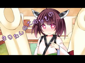ことのはさんちの日常『きりたんの大切なもの』編【えーあいぼいす劇場】