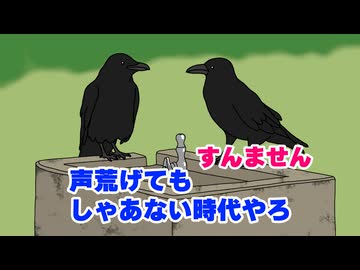 カラス2