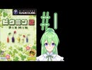 【ゲーム実況】ピクミン2！#1【ピクミン2】【Vtuber新人Vtuber】
