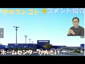 日本国憲法には基本的人権の尊重というのがあるからワクチン接種を強制できなかった！強制なんて海外移住したほうがマシ！月面から脱出　むずかしい←コメ【アラ還・読書中毒】私事：茨城はホームセンターが大きい