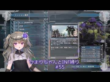 【地球防衛軍5/EDF5】ひまりちゃんとまったりINF縛り 55.市街地の乱戦