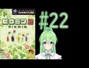 【ゲーム実況】ピクミン2！#22【ピクミン2】【Vtuber新人Vtuber】