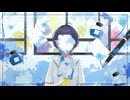 【歌ってみた】藍二乗 / ヨルシカ - Covered by まろやかラテ