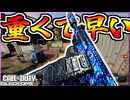 やっぱ大事なのはキルタイムなんすねぇ＾＾ MK78 PDWコンバージョンwithロングバレル【COD:BO7】