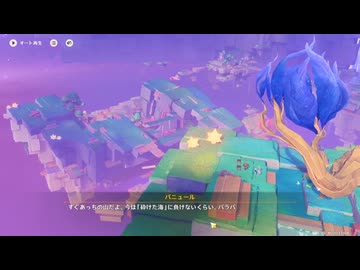 原神プレイ動画season5　その454