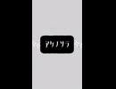 【うまくいかない日もあっていい朝に】歌ってみた『アケノソラ』/アオバ