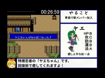 がんばれゴエモン ～もののけ道中 飛び出せ鍋奉行！～ RTA 02:19:05 part2/5
