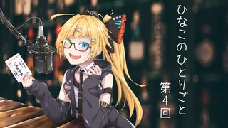 ラジオ記録 榎さんのおはようさん～！最終回のエンディング 1998年4月3