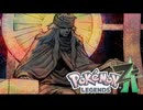 【実況】こいつ絶対強い【ポケモンレジェンズZA】＃35