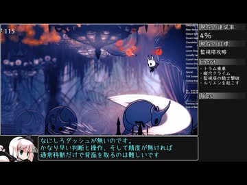 【RTA】ホロウナイトLow％ in 42:50(RT47:14) Part2【Hollow Knight】