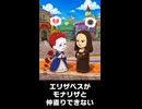 【トモコレわくわく生活】エリザベス女王がモナリザと仲直りできない