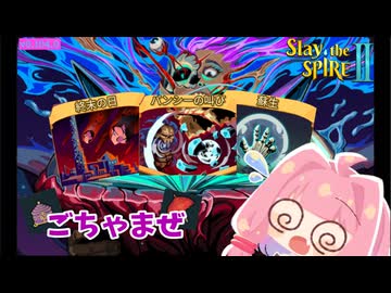 要素詰め込み！エセリアル+破滅+高コストビルド_ネクロバインダー【Slay the Spire 2】
