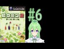 【ゲーム実況】ピクミン2！#6【ピクミン2】【Vtuber新人Vtuber】