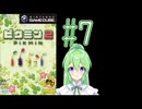 【ゲーム実況】ピクミン2！#7【ピクミン2】【Vtuber新人Vtuber】