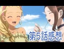 オタクに優しいギャルはいない第１話感想ボイスロイド解説