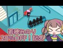 【A.I.VOICE実況】若穂みのりんGood job！＃3（S1最終回）
