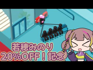【A.I.VOICE実況】若穂みのりんGood job！＃3（S1最終回）