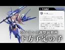 【星の翼】ゆっくり星の翼珍道中#8　下方予定の子【ゆっくり実況】※バランス調整前