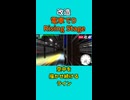 【改造 電車でD RisingStage】近鉄奈良線 空中を描かせ続けるライン #電車でd