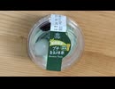 期間限定プチ白玉抹茶を食べてみた。
