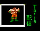 [MUGEN]  実況付きP操作 Tarie配信_829キャラ目  ミiッシiングIiQゴメiス