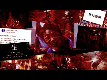 【死は救済】謎の漢字、たちまひ-ぬを考察【ゆっくり解説/SCP/tale】