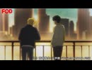 BANANA FISH　#13　キリマンジャロの雪