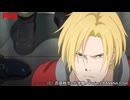 BANANA FISH　#24　ライ麦畑でつかまえて