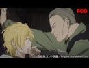 BANANA FISH　#22　死の床に横たわりて